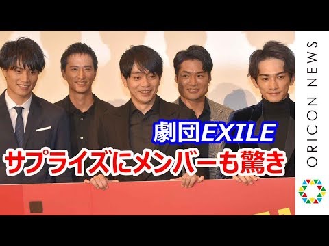 劇団EXILE・青柳翔&町田啓太&鈴木伸之、HIROからの思いもよらぬサプライズ発表に「知らなかった」 映画『jam』初日舞台あいさつ