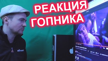 PINQ feat. LOVV66 Баблгам Реакция