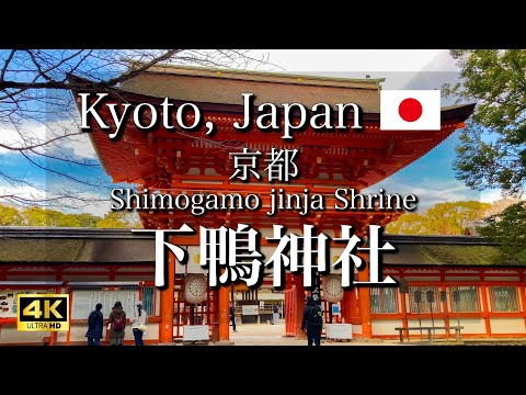 Videó: Shimogamo-Jinja Kiotóban: A teljes útmutató