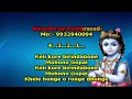 Keli Kore Brindabone karaoke Customized  9932940094 Mp3 Song