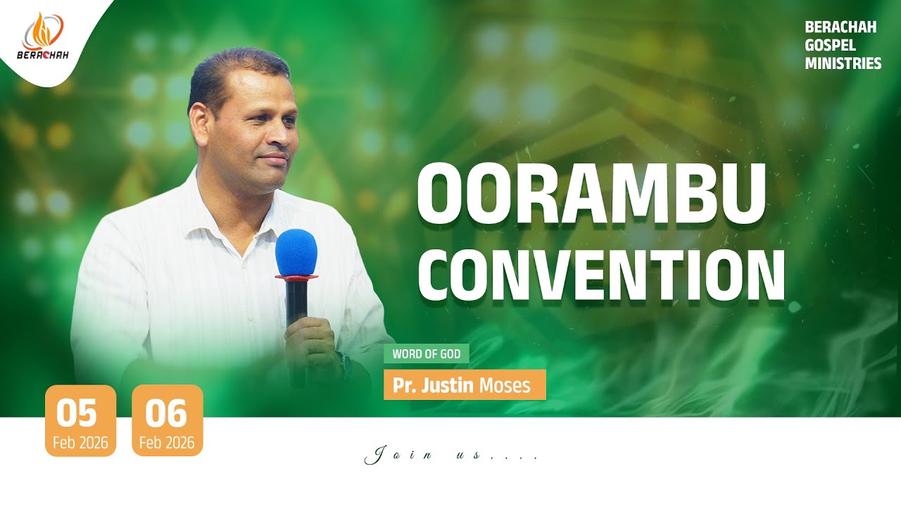 தேவ பிரசன்னம் | Oorabu Convention | Pr. Justin Moses #bgm