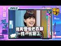 2012.11.22康熙來了完整版　嬰兒房要怎麼佈置才對!