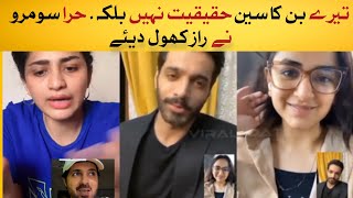 Hira Soomro Aka Maryam Live Explaining Reality of Meerasim Scene in Episode 47 | Tere bin Cast Live