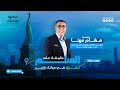 من التايمز سكوير في نيويورك تمرين مجاني أقوى من الجري وأفضل من المشي 