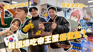 Download Lagu 近乎半價！韓國鷺梁津海鮮市場探訪！超划算殺爆老闆！侖家年末聚餐爆吃！｜阿侖 Alun MP3