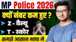 MP Police Result 2025 | Result में कम नंबर क्यों ?😱 Z Value & T Score क्या है ? MP Police Result