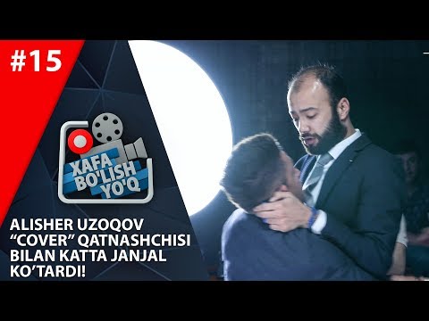 видео: Xafa bo'lish yo'q 15-son (Alisher Uzoqov 05.05.2018)