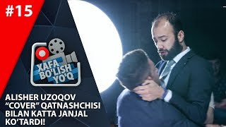 Xafa bo'lish yo'q 15-son (Alisher Uzoqov 05.05.2018)