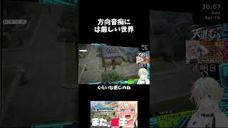 方向音痴がRPGをやるとこうなるｗｗｗ #shorts