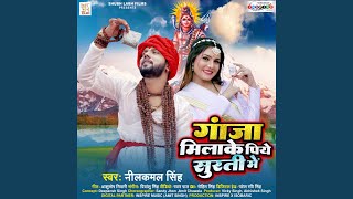 Ganja Milake Piye Surti Me