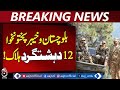 Security Forces Conduct Operations in Balochistan &amp; Khyber Pakhtunkhwa | Public Safety Update