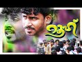 ഒരു നാൾ അസ്റാഈൽ വരും Rooh Malayalam Album Song 2016 Sakariya Mullaparamb Album