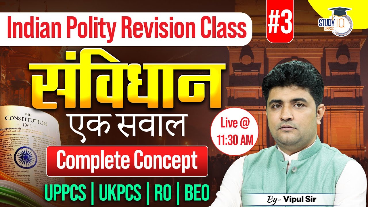 UPPCS | UKPCS | RO | BEO 2026 | Polity Revision Class, Constitution Complete Concept #3 | Vipul Sir