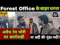 Bijuri वन विभाग की कार्रवाई पर सवाल | खाली ट्रैक्टर जब्त, सच क्या है? | Anuppur News | Kotma News