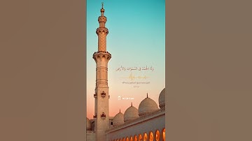 من سورة الروم- المنشاوي #حالات_واتس #حالات_اسلامية #قرآن #قران_كريم #quran