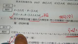 20171230六自我測試題61~80詳解 3