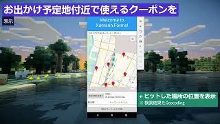 Map (on Xamarin.Forms) + Cognitive Search DEMO