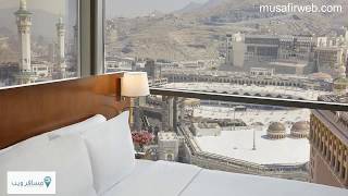 فندق هيلتون المطل على الحرم مكة المكرمة - الحجز والمعلومات - مسافر ويب