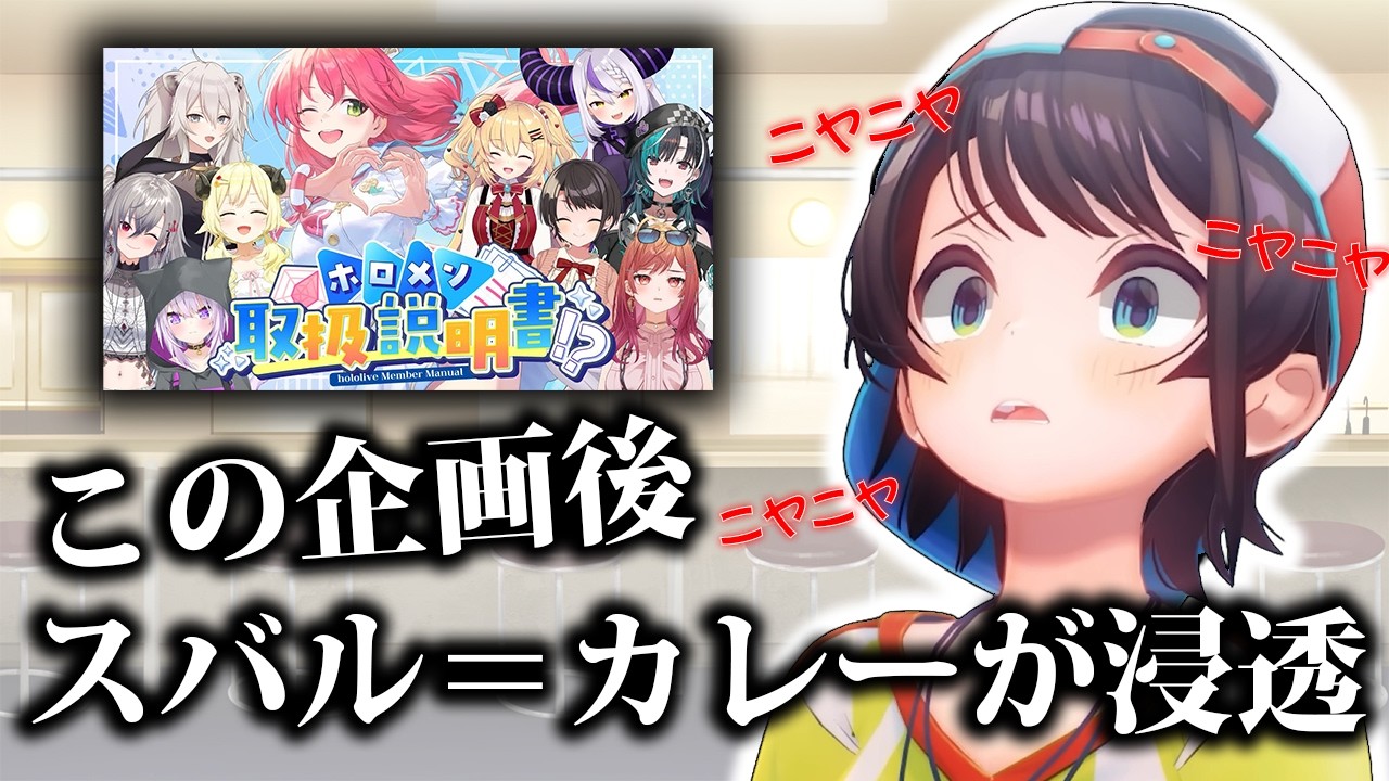 なぜか仕事場にココ壱のスバルの好きなトッピングが用意されている【ホロライブ/手書き鑑賞会Ver.5】
