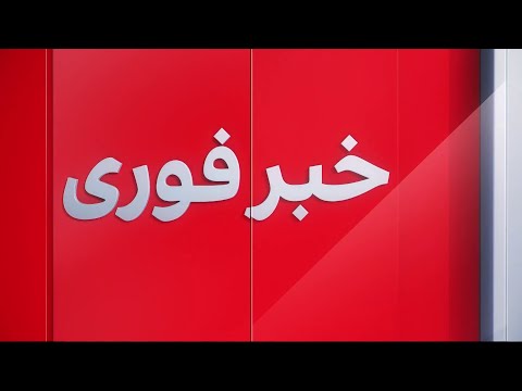 تصویری: راکفلرها شبه پزشکی مدرن را ایجاد کردند