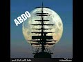 يارا معذبني الهوى بعدك عم تخطر على بالي