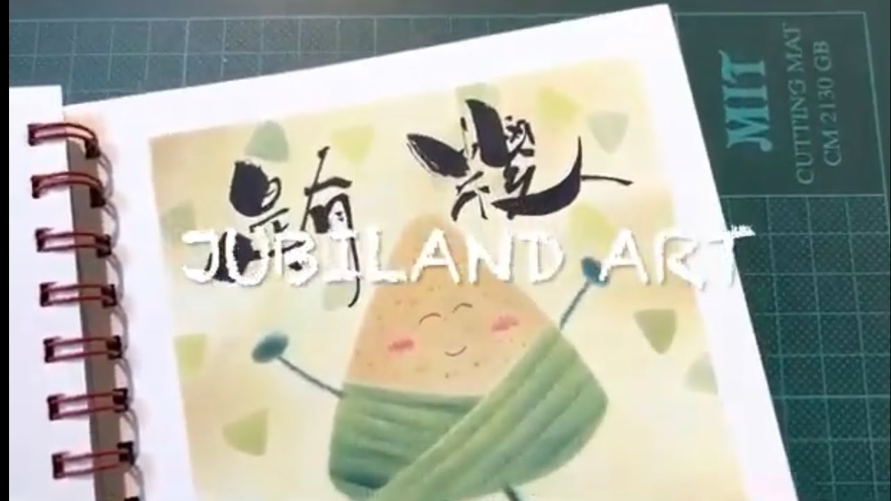 Jubiland和諧粉彩教學-是有糭人｜端午節｜糭｜Pastel Nagomi Art