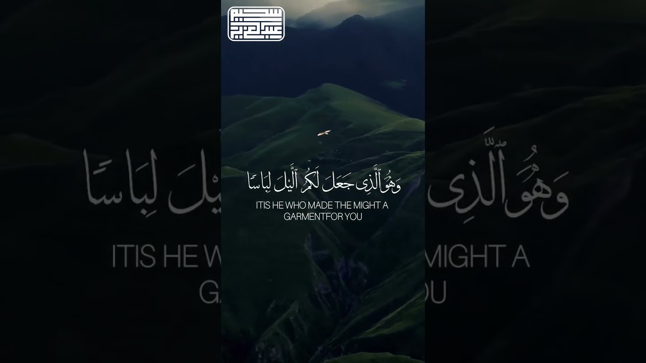 ألم ترَ إلى ربك كيف مد الظل   القارئ عبدالعزيز سحيم