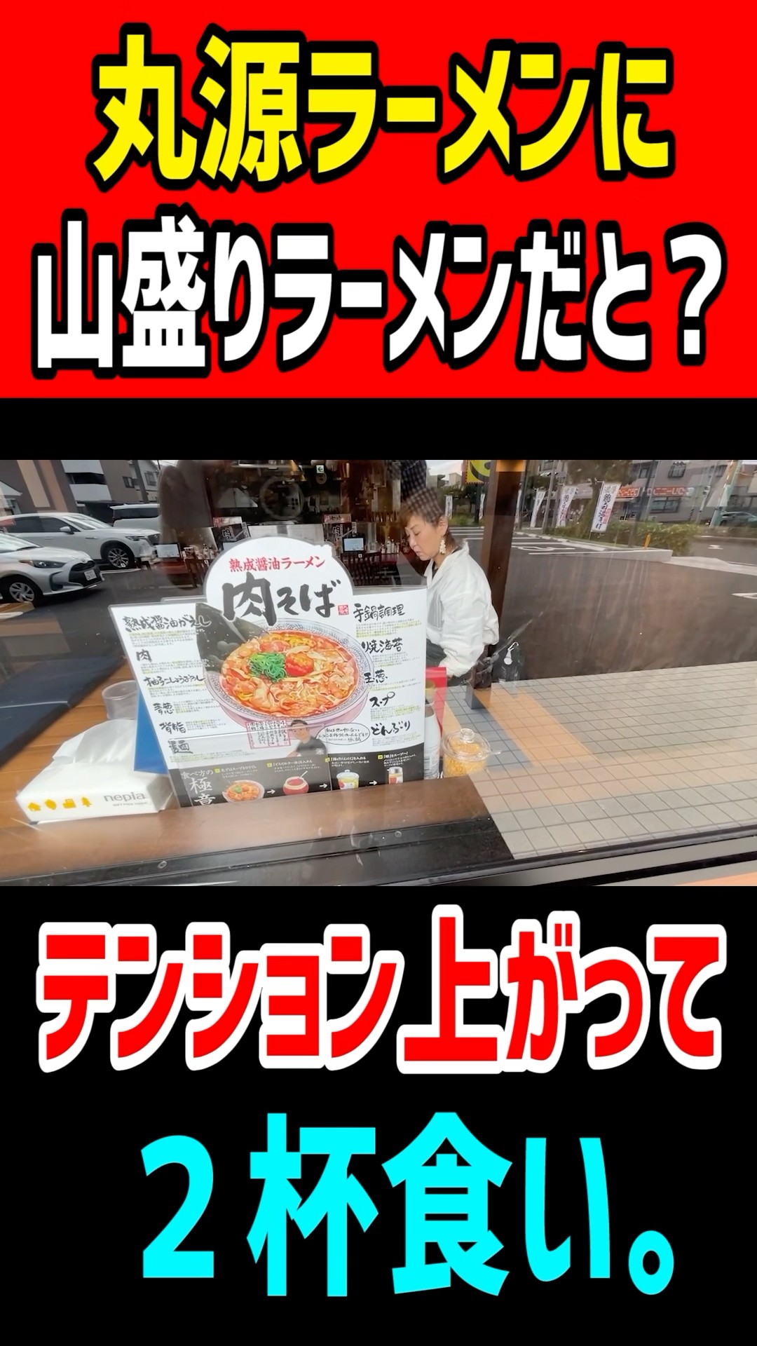A mountain of ramen at Marugen Ramen?! I got so excited I ate two