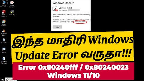 Fix : All Windows update error 0x80240023/ 0x80240fff | Tamil | RAM Solution