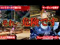 シーズン12で絶対にやってはいけないこと10選【APEX LEGENDS】