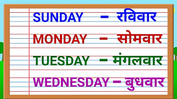 Sunday Monday-Days of the Week | Sunday Monday ki spelling | Sunday Monday