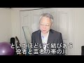 #柳橋ボレロ/浅田あつこ