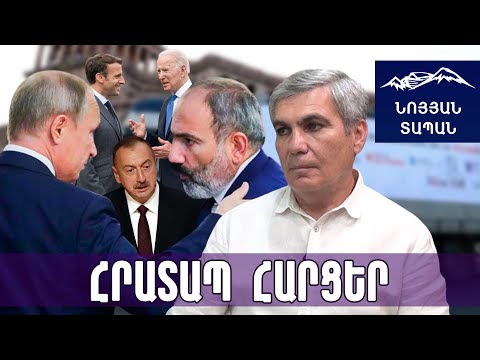 Video: Կարելի՞ է շտկել տապանաքարը: