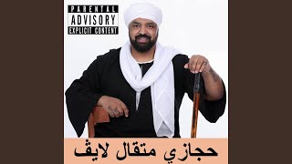 افرحي يا عروسة