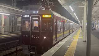 阪急6000系6007F 急行大阪梅田行き 石橋阪大前駅発車