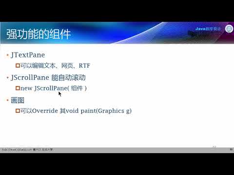 10.5.1 常用组件
