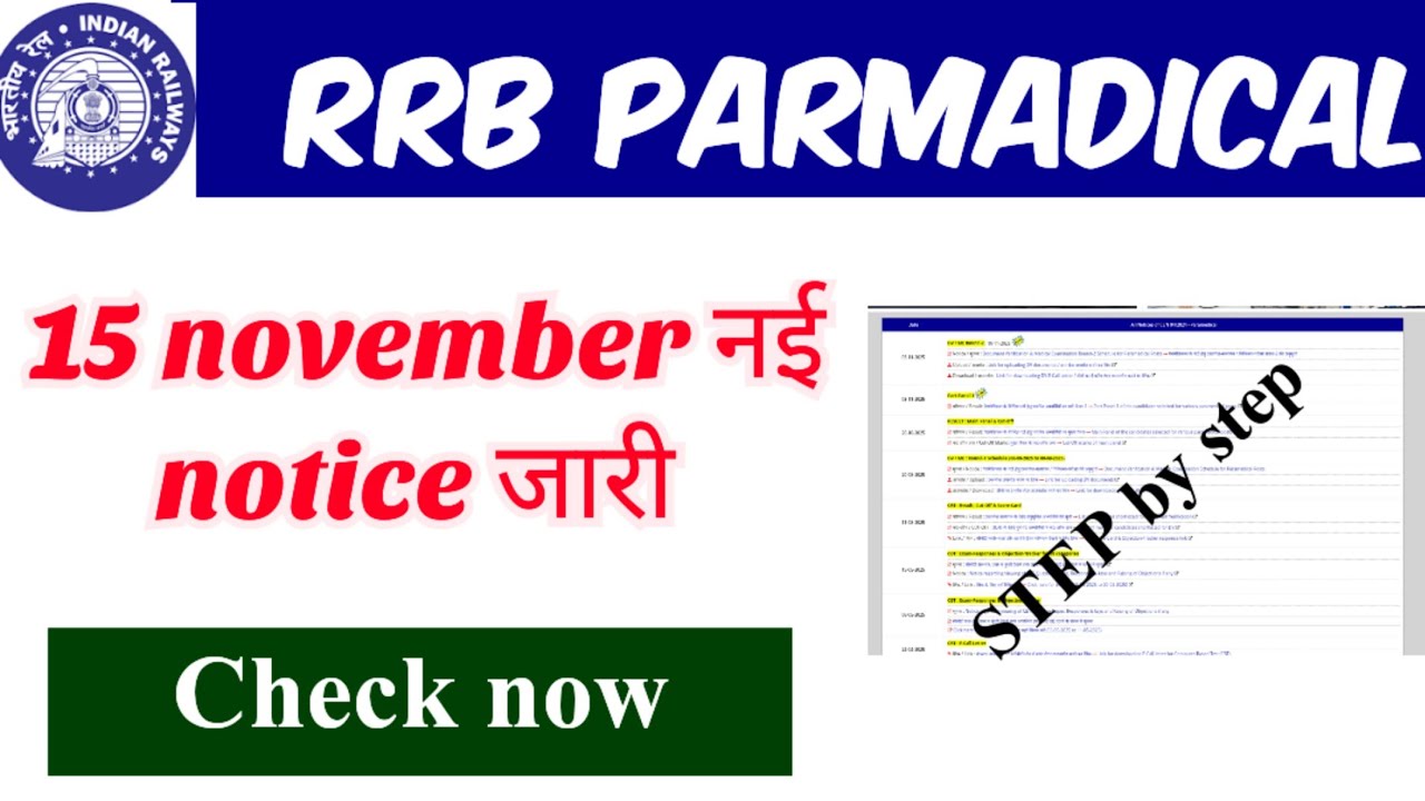 RRB PHARMACIST & NURSING November 13, 2025NEW NOTICE ‼️ RRB PARAMEDICAL EXAM SCHEDULE 2025