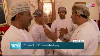 Council of Oman Meeting screenshot 5