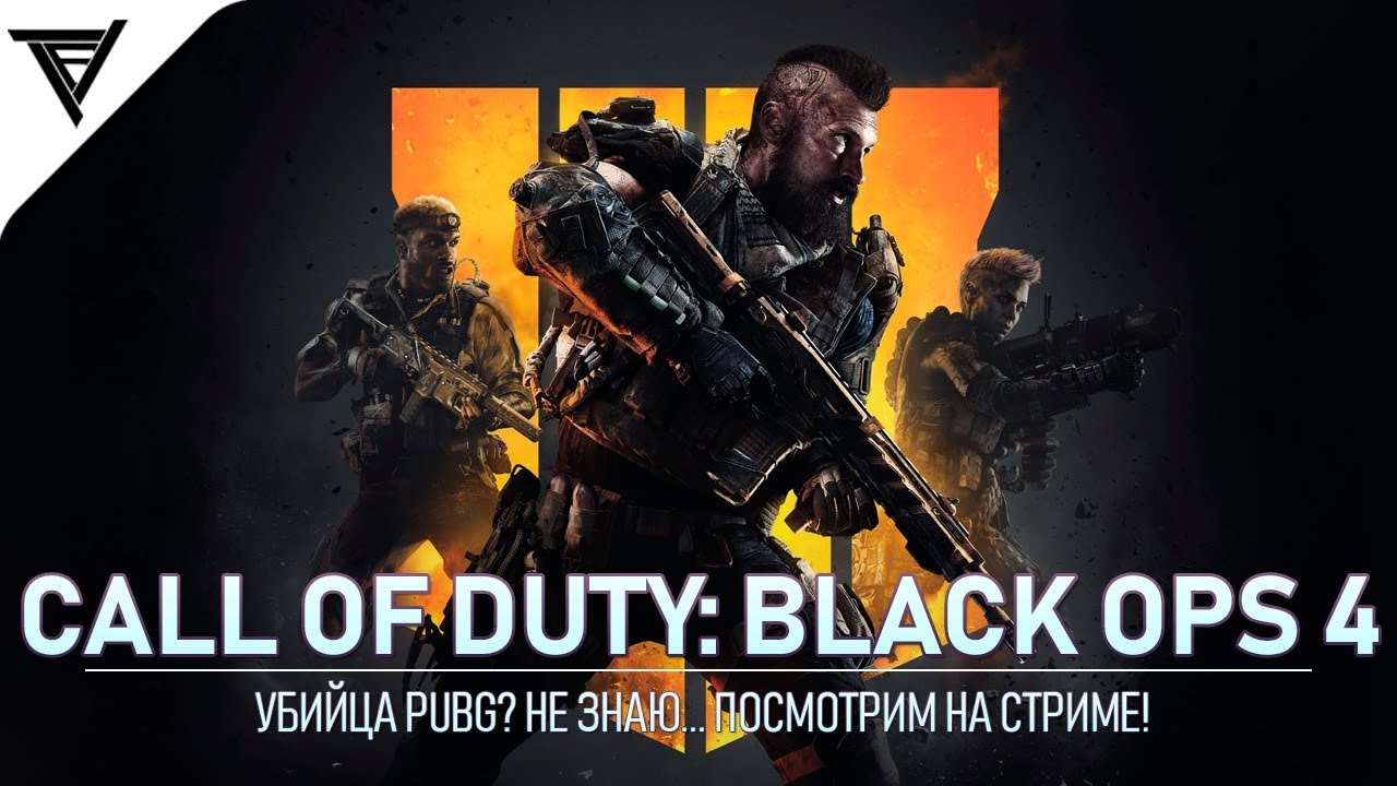 COD: BO4 батл роял - убийца пубг?