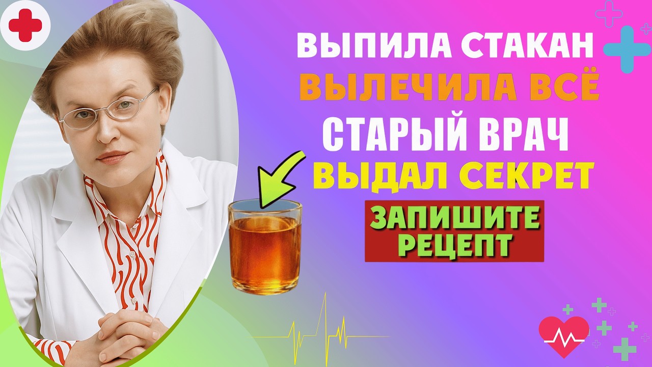 Знакомый врач в 89 лет пьет это каждый день и бегает марафон! Выглядит на 40 лет.