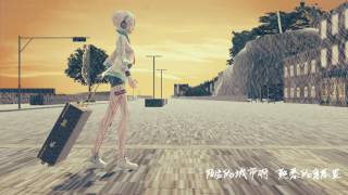 【言和翻唱】漂洋过海来看你【手书风MMDPV付】【新作大乱斗】