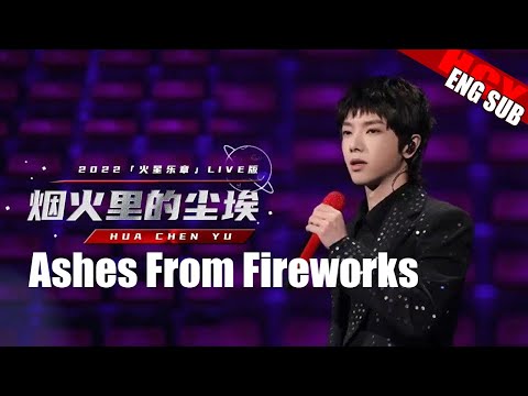 [ENG/JPN/FR SUB] Hua Chenyu《Ashes From Fireworks》Mars Chapter 20220925 ll 华晨宇九周年《煙火裡的塵埃》