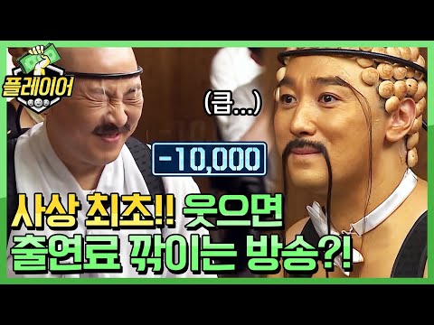 푸흫흡흡ㅋㅋㅋ 웃기길래 웃었더니... 통장이 텅장 돼버림  player7