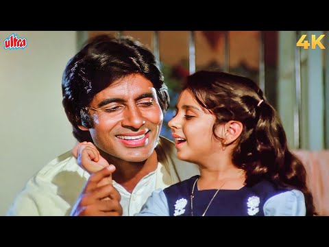 बच्चों को भी सिखाइए रोते रोते हंसना Mood बदलने वाला Happy Song ❤️ अंधा कानून का सबसे Beautiful Gaana