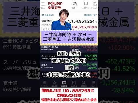 一度しか言いません#日本株 #株初心者 #株式投資 #投資の勉強 #資産運用 #お金の勉強 #資産形成 #配当金活 #株主優待 #長期投資 #日本株投資 #youtubeshorts