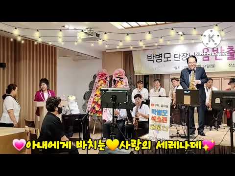 #별빛같은 나의사랑아 #임영웅 박병모#음반출반 기념회#MC박자영 #별빛같은 나의사랑아 #임영웅 박병모#음반출반 기념회#MC박자영