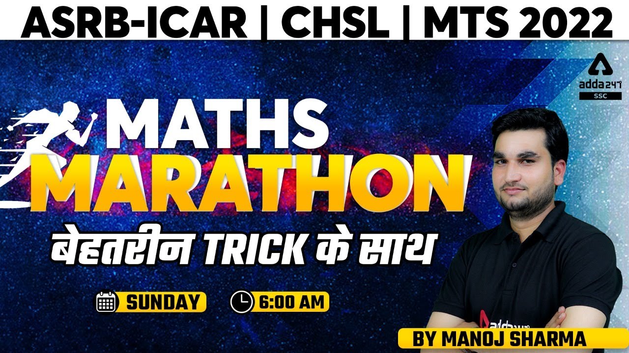 ASRB-ICAR | SSC CHSL | SSC MTS 2022 | Maths Marathon Class by Manoj Sharma