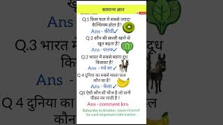 General Knowledge ✍🏻 Q.for you #upsc #educational#education #gk #trending#explore#ias#ips #gsgeneral