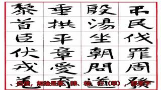 中書協原主席沈鵬和張海楷書，是對傳統書法的創新還是自我陶醉？