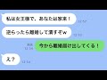 妻が脅しで離婚届を手渡してきた「逆らったら離婚だよw」→浮気旅行中に提出した結果www